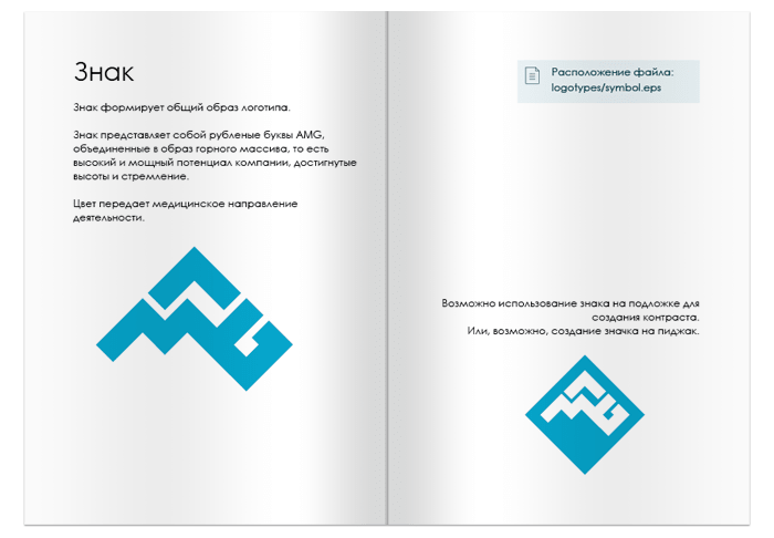 Логотип и элементы фирменного стиля холдинга Astana Medical Group