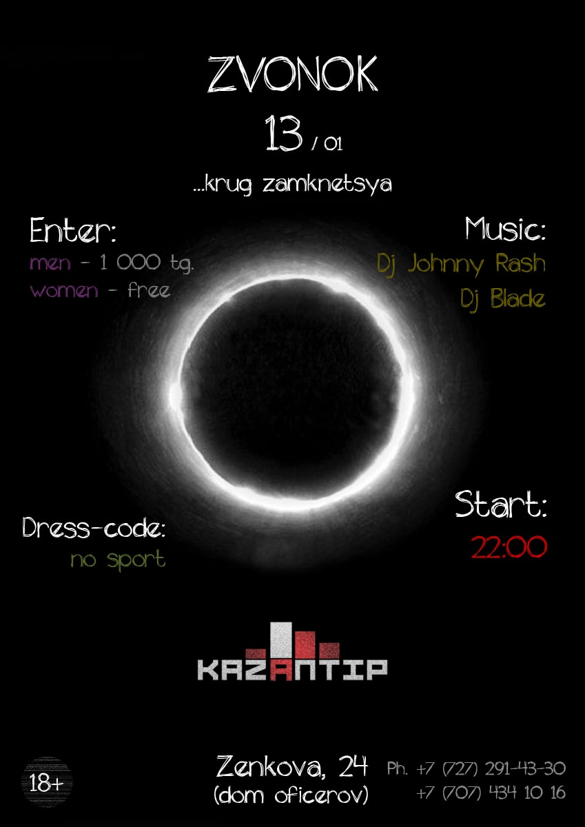Постер для клуба Kazantip