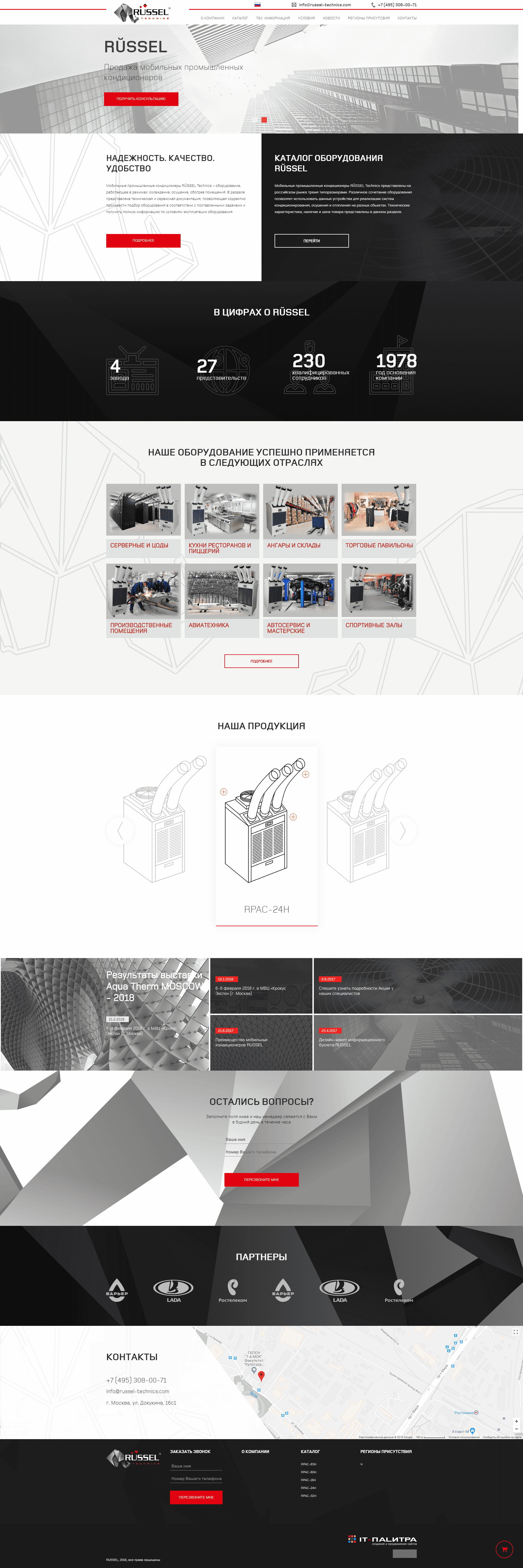 Веб-сайт промышленных кондиционеров Russel-Technics